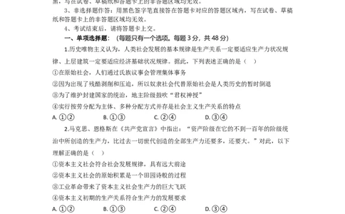 湖北省部分高中协作体联考2025-2026学年高一上学期10月月考政治试题_2025年10月高一试卷_251029湖北省部分高中协作体2025-2026学年高一上学期10月月考