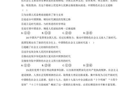湖北省部分高中协作体联考2025-2026学年高一上学期10月月考政治试题_2025年10月高一试卷_251029湖北省部分高中协作体2025-2026学年高一上学期10月月考