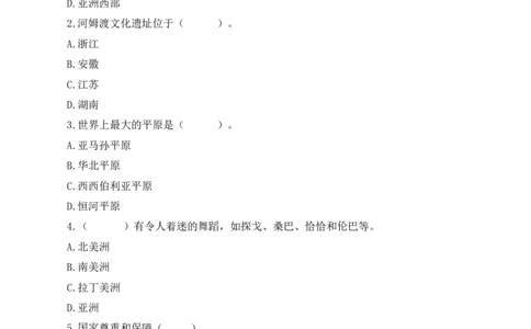 道德与法治（基础卷02）（考试版A4）_A493小学道法_26新六年级道法下册（统编版）_期中+期末-K151_期末试卷