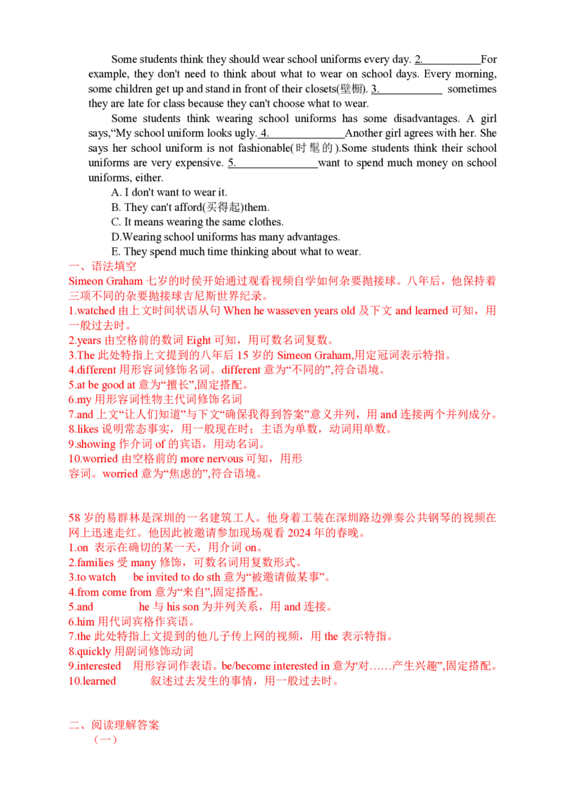 七下英语培优练习册unit8_最新人教版英语七年级下册_七下英语2025版_11、2025春英语人教7下练习（5套）_5.七下英语拔高练