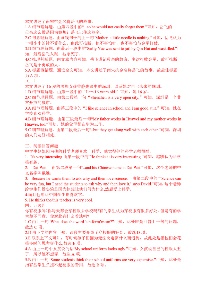 七下英语培优练习册unit8_最新人教版英语七年级下册_七下英语2025版_11、2025春英语人教7下练习（5套）_5.七下英语拔高练