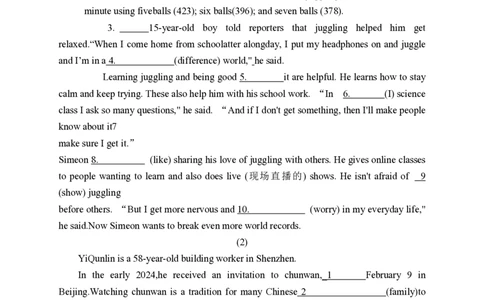 七下英语培优练习册unit8_最新人教版英语七年级下册_七下英语2025版_11、2025春英语人教7下练习（5套）_5.七下英语拔高练