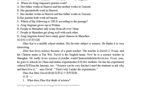 七下英语培优练习册unit8_最新人教版英语七年级下册_七下英语2025版_11、2025春英语人教7下练习（5套）_5.七下英语拔高练