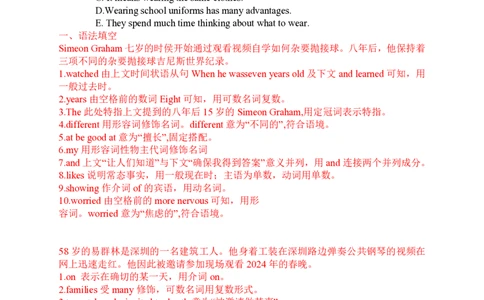 七下英语培优练习册unit8_最新人教版英语七年级下册_七下英语2025版_11、2025春英语人教7下练习（5套）_5.七下英语拔高练