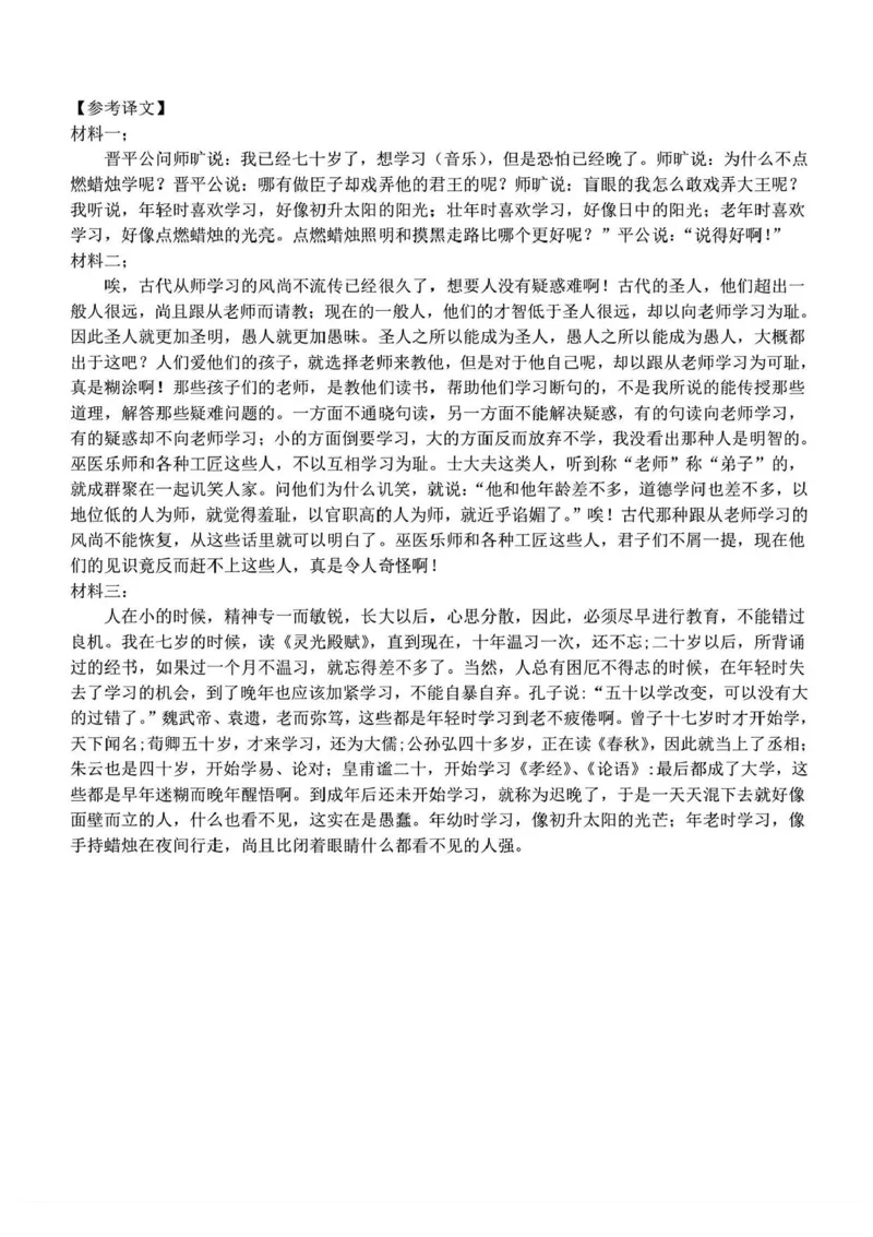 浙江省浙东北县域名校发展联盟2025-2026学年高一上学期11月期中联考试题（ZDB）语文试题含答案_2025年11月高一试卷