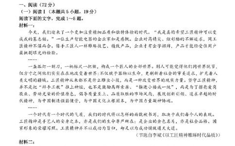 浙江省浙东北县域名校发展联盟2025-2026学年高一上学期11月期中联考试题（ZDB）语文试题含答案_2025年11月高一试卷