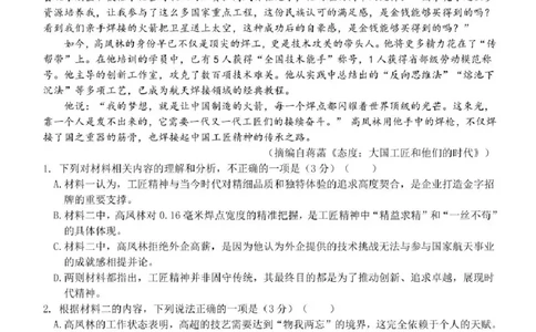浙江省浙东北县域名校发展联盟2025-2026学年高一上学期11月期中联考试题（ZDB）语文试题含答案_2025年11月高一试卷