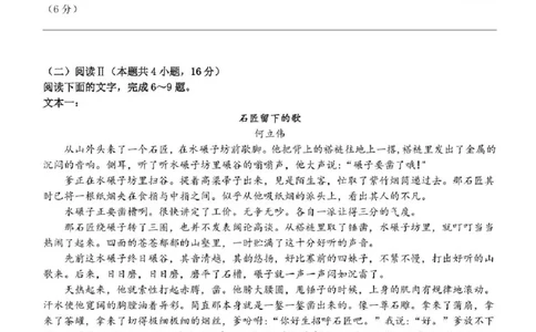 浙江省浙东北县域名校发展联盟2025-2026学年高一上学期11月期中联考试题（ZDB）语文试题含答案_2025年11月高一试卷