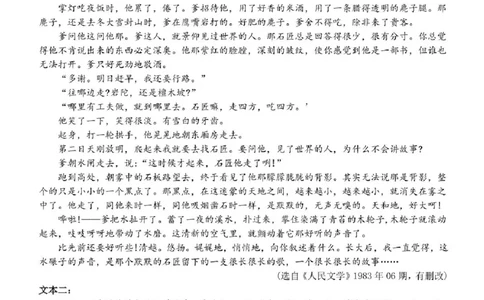 浙江省浙东北县域名校发展联盟2025-2026学年高一上学期11月期中联考试题（ZDB）语文试题含答案_2025年11月高一试卷