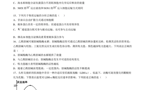 湖北省百强高中名校2025-2026学年高一上学期12月月考生物试题_2026年01月高一试卷_260109湖北省百强高中名校2025-2026学年高一上学期12月月考