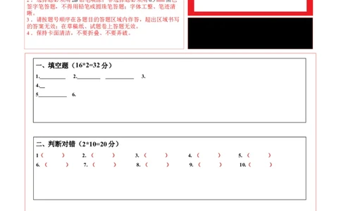 道德与法治（基础卷02）（答题卡）A4版(1)_A493小学道法_26新二年级道法下册（统编版）_版本一_部编版道德与法治2下_2026春新版_第4套-小_05.道德2下-试题_期末试题