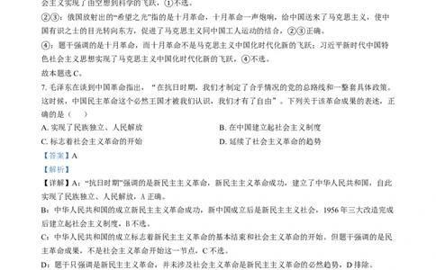 浙江省宁波市2024-2025学年高一上学期期末考试政治试卷Word版含解析_2025年02月试卷_0227浙江省宁波市2024-2025学年高一上学期1月期末考试
