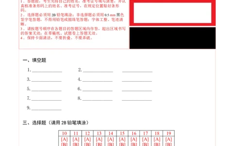 道德与法治（提升卷02）（答题卡）_A493小学道法_26新六年级道法下册（统编版）_期中+期末-K151_期中试卷
