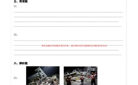 道德与法治（提升卷02）（答题卡）_A493小学道法_26新六年级道法下册（统编版）_期中+期末-K151_期中试卷