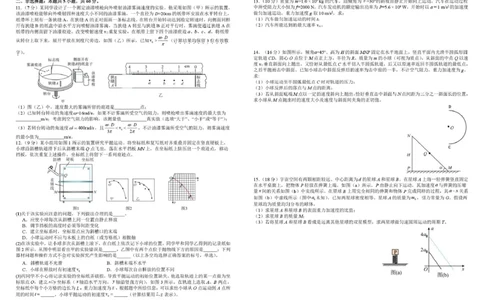 湖北省襄阳四中2027届高一3月考物理试题及答案3月月考物理试卷(送印)_2025年04月试卷_0428湖北省襄阳市第四中学2024-2025学年高一下学期3月月考