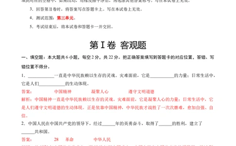 第三单元百年追梦复兴中华（单元测试&middot;基础卷）（教师版）_A493小学道法_26新五年级道法下册（统编版）_知识总结-K37_2024版