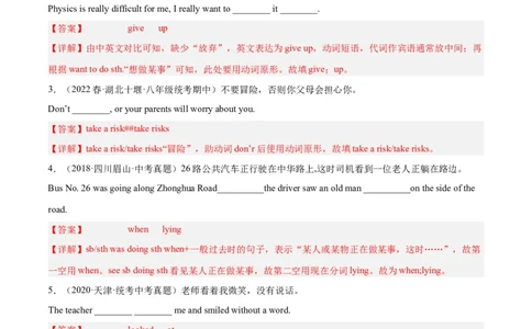 专题06完成句子100题（重点短语和句型）-八年级英语下（人教版）（教师版）_最新人教版英语八年级下册_旧版（有参考价值）_版本二_八年级英语下册（人教版）_期中+期末