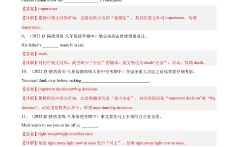 专题06完成句子100题（重点短语和句型）-八年级英语下（人教版）（教师版）_最新人教版英语八年级下册_旧版（有参考价值）_版本二_八年级英语下册（人教版）_期中+期末
