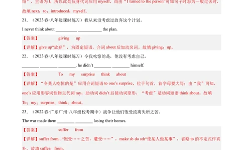 专题06完成句子100题（重点短语和句型）-八年级英语下（人教版）（教师版）_最新人教版英语八年级下册_旧版（有参考价值）_版本二_八年级英语下册（人教版）_期中+期末