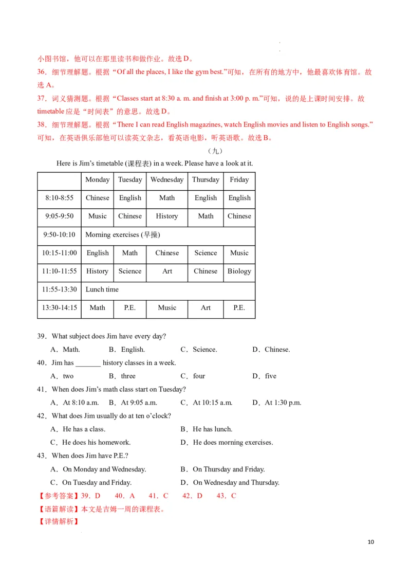 专题03阅读理解之应用文期末必刷15篇（解析版）_最新人教版英语七年级下册_七下英语2025版_2024-2025学年七年级英语上学期期末考点大串讲（人教版2024）