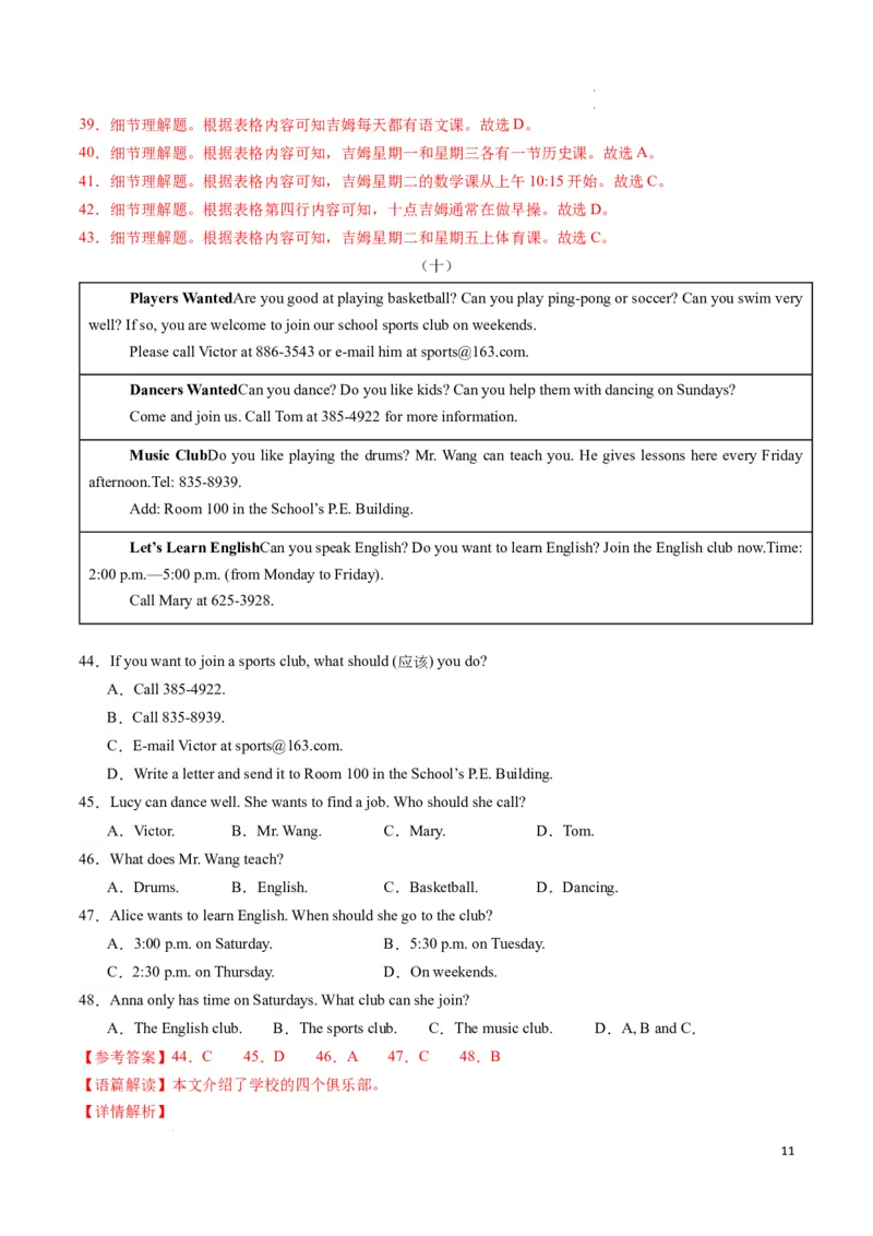 专题03阅读理解之应用文期末必刷15篇（解析版）_最新人教版英语七年级下册_七下英语2025版_2024-2025学年七年级英语上学期期末考点大串讲（人教版2024）
