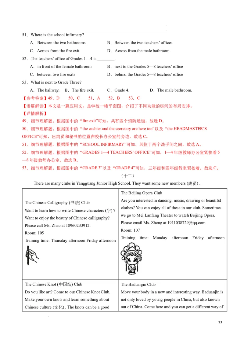 专题03阅读理解之应用文期末必刷15篇（解析版）_最新人教版英语七年级下册_七下英语2025版_2024-2025学年七年级英语上学期期末考点大串讲（人教版2024）