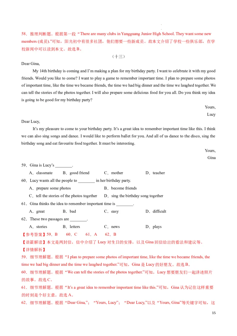 专题03阅读理解之应用文期末必刷15篇（解析版）_最新人教版英语七年级下册_七下英语2025版_2024-2025学年七年级英语上学期期末考点大串讲（人教版2024）