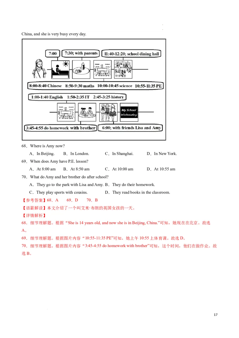 专题03阅读理解之应用文期末必刷15篇（解析版）_最新人教版英语七年级下册_七下英语2025版_2024-2025学年七年级英语上学期期末考点大串讲（人教版2024）