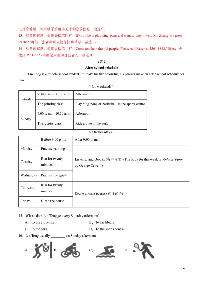 专题03阅读理解之应用文期末必刷15篇（解析版）_最新人教版英语七年级下册_七下英语2025版_2024-2025学年七年级英语上学期期末考点大串讲（人教版2024）