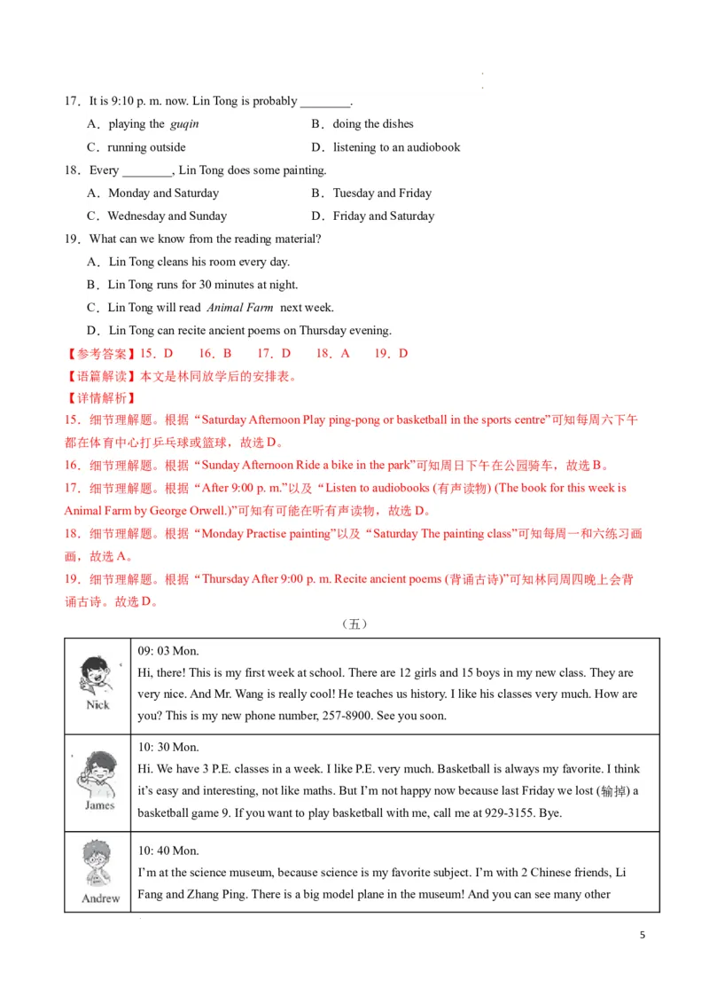专题03阅读理解之应用文期末必刷15篇（解析版）_最新人教版英语七年级下册_七下英语2025版_2024-2025学年七年级英语上学期期末考点大串讲（人教版2024）