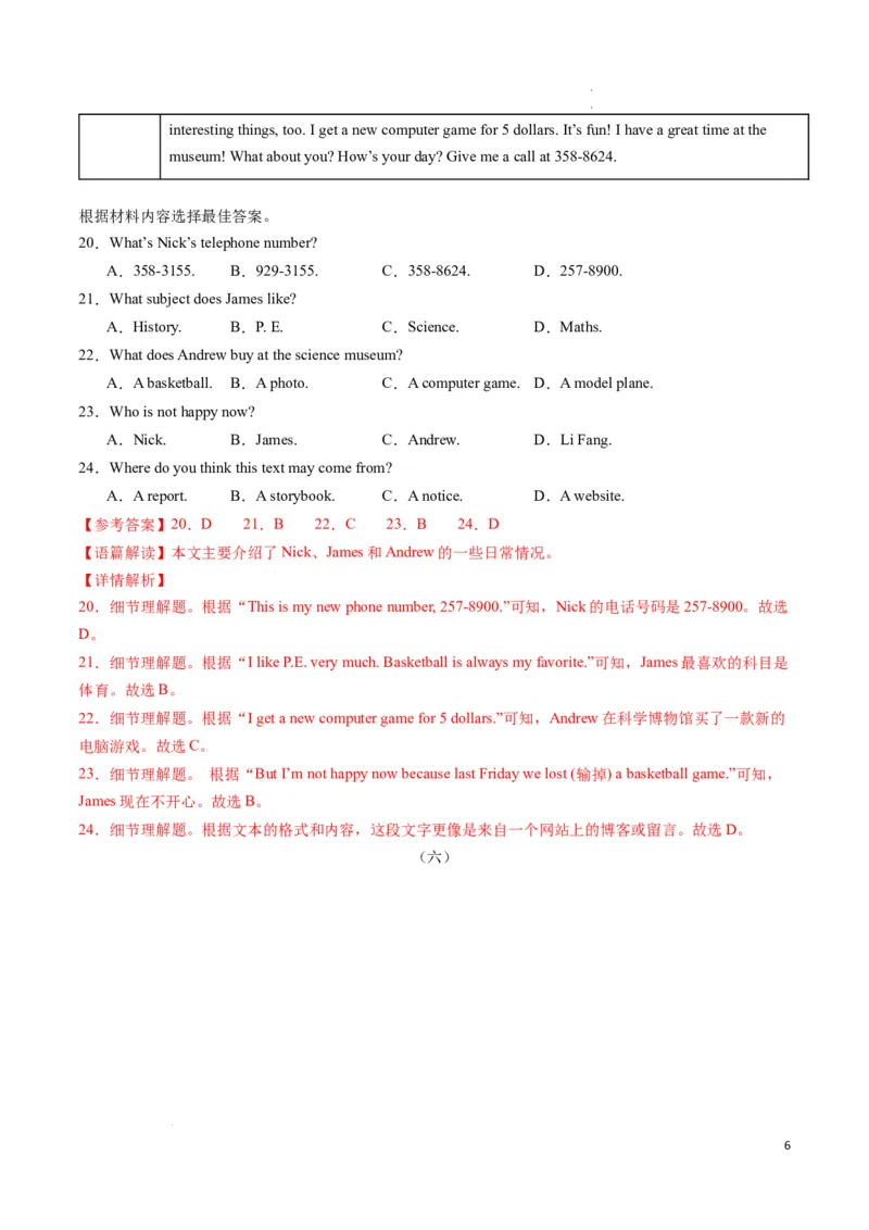 专题03阅读理解之应用文期末必刷15篇（解析版）_最新人教版英语七年级下册_七下英语2025版_2024-2025学年七年级英语上学期期末考点大串讲（人教版2024）