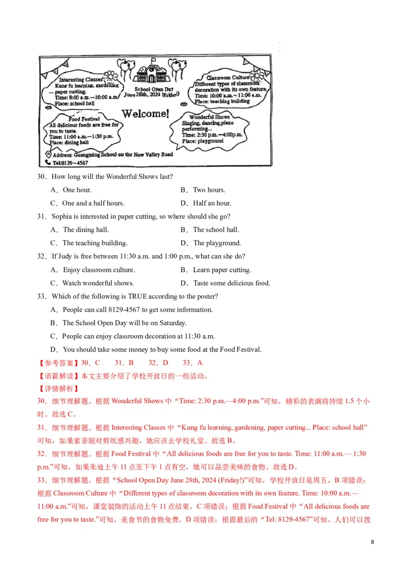 专题03阅读理解之应用文期末必刷15篇（解析版）_最新人教版英语七年级下册_七下英语2025版_2024-2025学年七年级英语上学期期末考点大串讲（人教版2024）