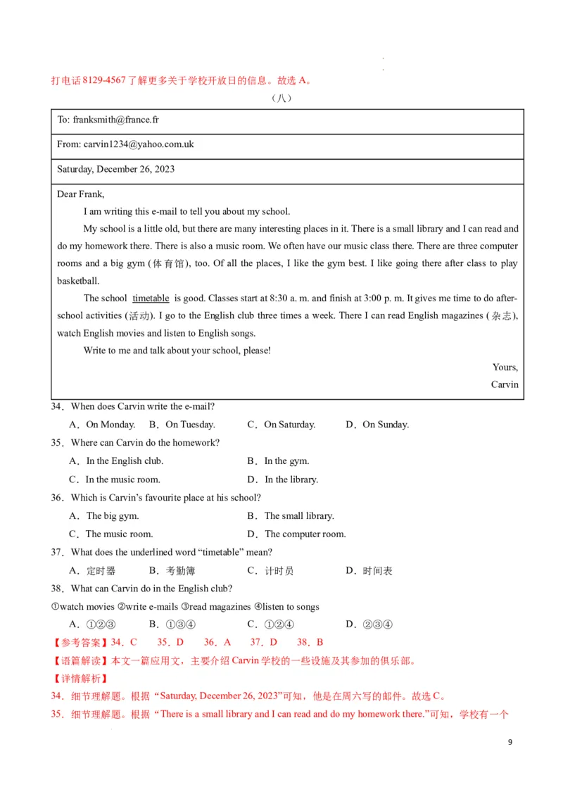 专题03阅读理解之应用文期末必刷15篇（解析版）_最新人教版英语七年级下册_七下英语2025版_2024-2025学年七年级英语上学期期末考点大串讲（人教版2024）