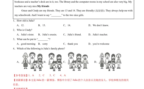 专题03阅读理解之应用文期末必刷15篇（解析版）_最新人教版英语七年级下册_七下英语2025版_2024-2025学年七年级英语上学期期末考点大串讲（人教版2024）