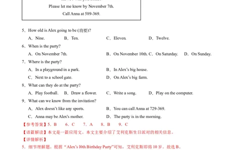 专题03阅读理解之应用文期末必刷15篇（解析版）_最新人教版英语七年级下册_七下英语2025版_2024-2025学年七年级英语上学期期末考点大串讲（人教版2024）