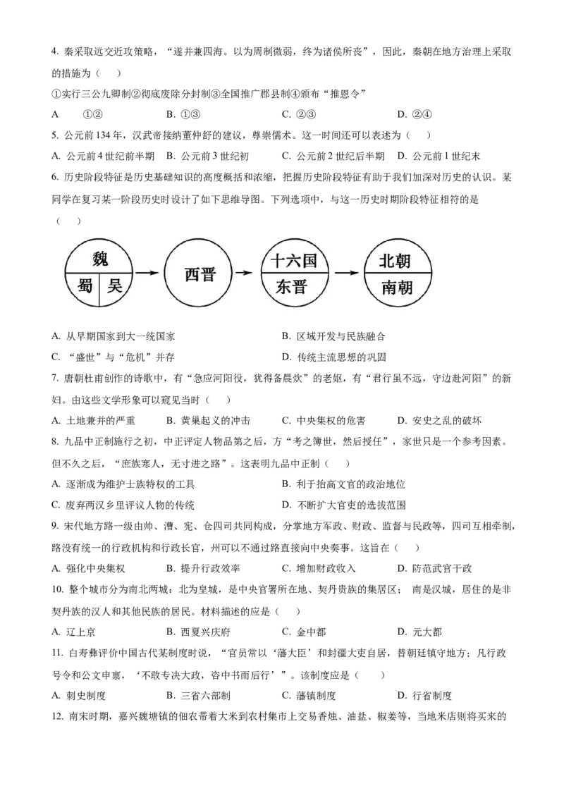 浙江省浙东北(ZDB)联盟2025-2026学年高一上学期期中联考历史试题Word版无答案_2025年11月高一试卷