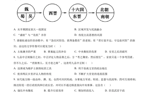 浙江省浙东北(ZDB)联盟2025-2026学年高一上学期期中联考历史试题Word版无答案_2025年11月高一试卷
