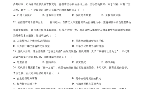 浙江省浙东北(ZDB)联盟2025-2026学年高一上学期期中联考历史试题Word版无答案_2025年11月高一试卷