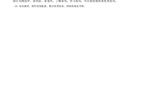 道德与法治（提升卷01）（参考答案）_A493小学道法_26新五年级道法下册（统编版）_期中+期末-K151_期中试卷