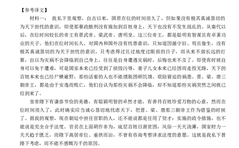 湖北省荆州市沙市中学2024-2025学年高一下学期5月月考语文答案_2025年05月试卷_0530湖北省荆州市沙市中学2024-2025学年高一下学期5月月考