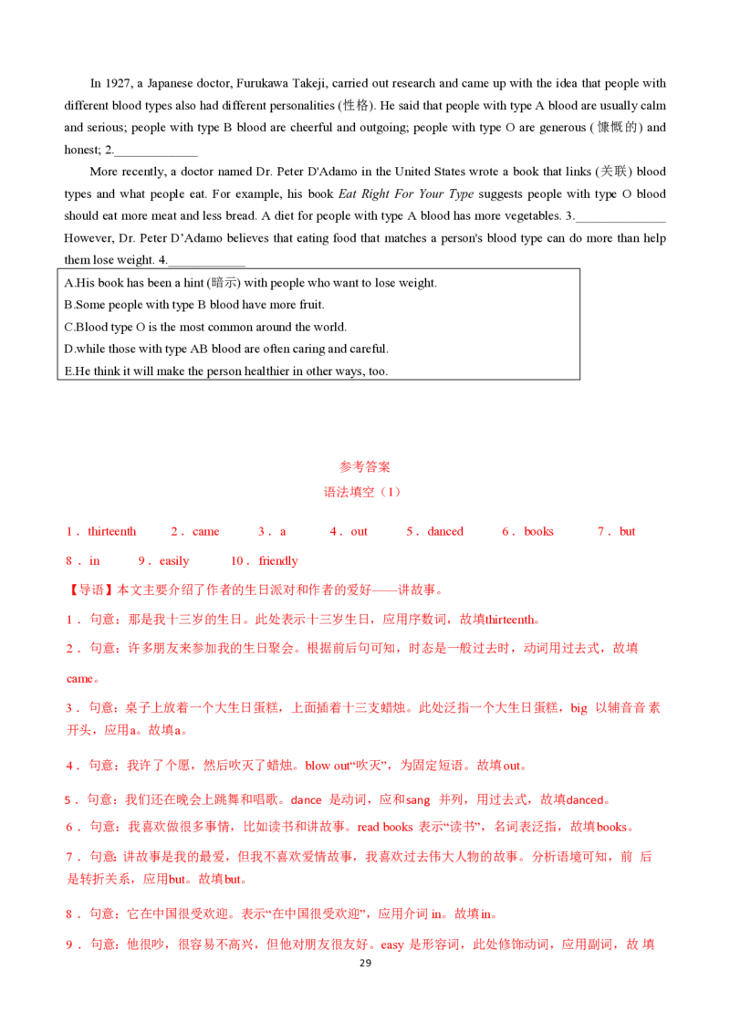 七下英语培优练习册unit2_最新人教版英语七年级下册_七下英语2025版_11、2025春英语人教7下练习（5套）_5.七下英语拔高练
