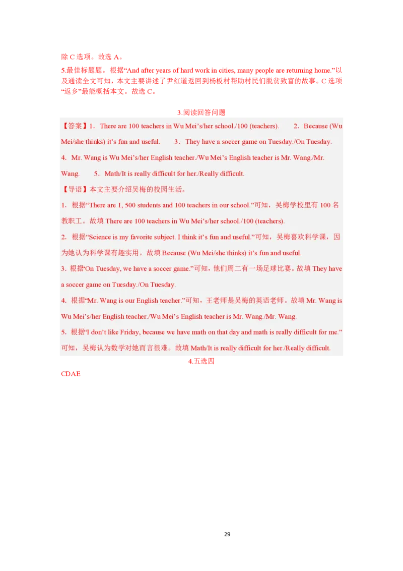 七下英语培优练习册unit2_最新人教版英语七年级下册_七下英语2025版_11、2025春英语人教7下练习（5套）_5.七下英语拔高练