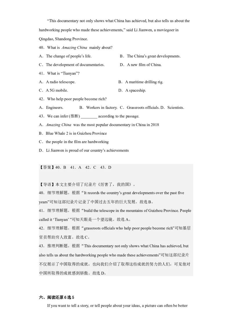 Unit9第6课时(SectionB3a-SelfCheck)（分层作业）解析版-九年级英语全一册同步备课系列（人教新目标GoForIt!）_最新人教版英语九年级全册_新更新初中英语9全_02课件+教案+学案