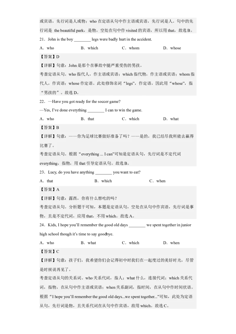 Unit9第6课时(SectionB3a-SelfCheck)（分层作业）解析版-九年级英语全一册同步备课系列（人教新目标GoForIt!）_最新人教版英语九年级全册_新更新初中英语9全_02课件+教案+学案