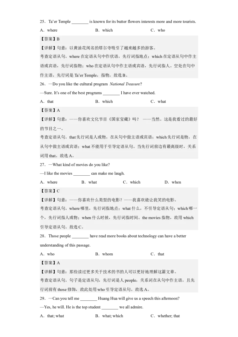 Unit9第6课时(SectionB3a-SelfCheck)（分层作业）解析版-九年级英语全一册同步备课系列（人教新目标GoForIt!）_最新人教版英语九年级全册_新更新初中英语9全_02课件+教案+学案