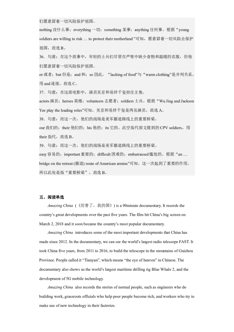 Unit9第6课时(SectionB3a-SelfCheck)（分层作业）解析版-九年级英语全一册同步备课系列（人教新目标GoForIt!）_最新人教版英语九年级全册_新更新初中英语9全_02课件+教案+学案