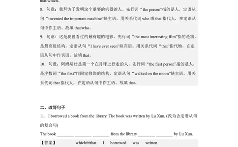 Unit9第6课时(SectionB3a-SelfCheck)（分层作业）解析版-九年级英语全一册同步备课系列（人教新目标GoForIt!）_最新人教版英语九年级全册_新更新初中英语9全_02课件+教案+学案
