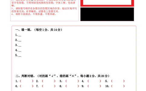 道德与法治（基础卷01）（答题卡）_A493小学道法_26新五年级道法下册（统编版）_期中+期末-K151_期末试卷