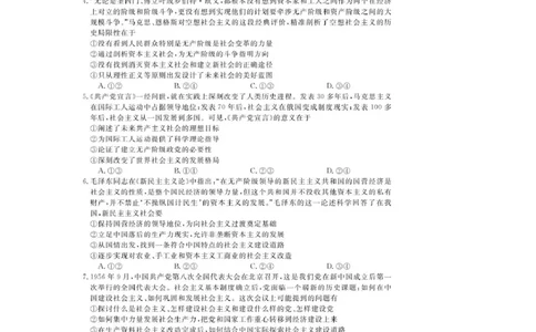 浙江省强基联盟2025-2026学年高一上学期11月期中联考政治试卷（图片版，含解析）_2025年12月高一试卷_251202浙江省强基联盟2025-2026学年高一上学期11月期中