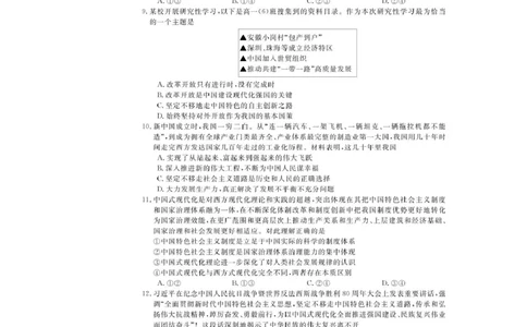 浙江省强基联盟2025-2026学年高一上学期11月期中联考政治试卷（图片版，含解析）_2025年12月高一试卷_251202浙江省强基联盟2025-2026学年高一上学期11月期中